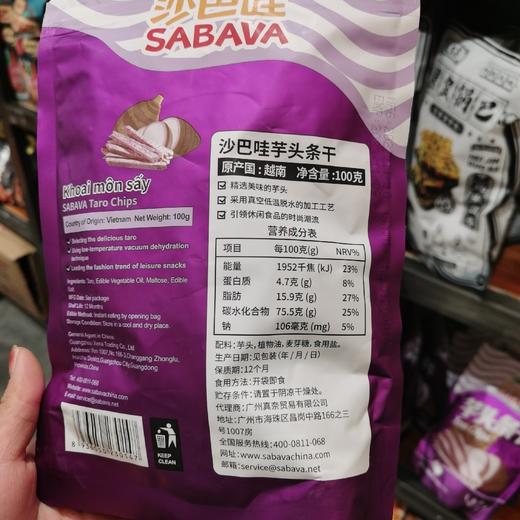 越南沙巴哇芋头条干100g 商品图4