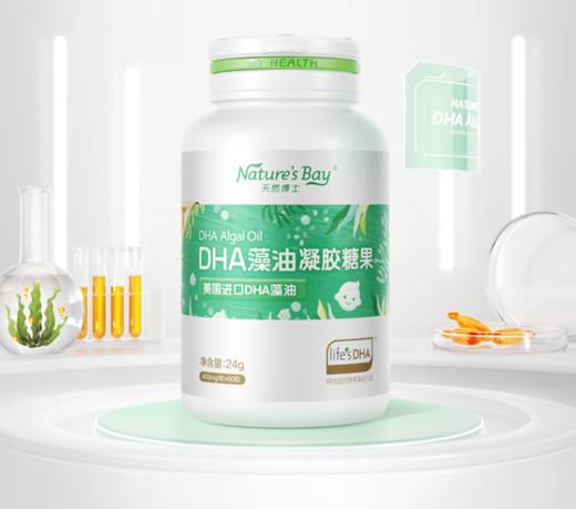 天然博士DHA藻油凝胶糖果20粒 商品图0