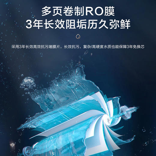 海尔（Haier）净水机 HRO6H52-3 商品图4