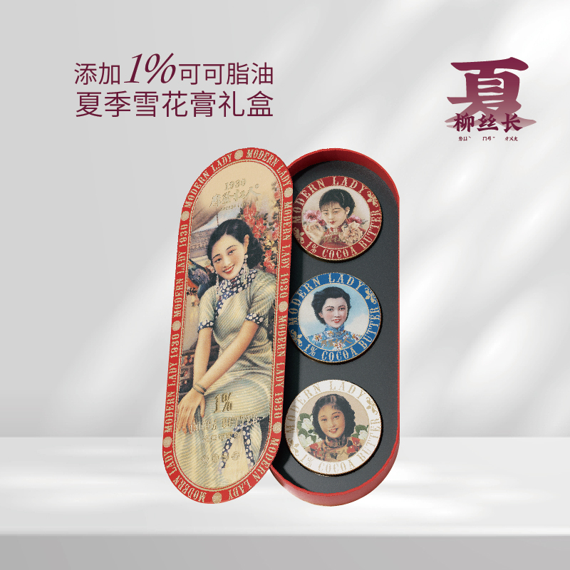 摩登红人上海雪花膏1%可可脂油夏季护手霜礼盒清爽水润