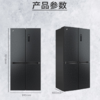 GREE格力 晶弘冰箱 BCD-549WPSC/曜岩黑 十字对开门 549L -33℃深冻锁鲜 母婴保鲜 商品缩略图5