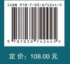 平面交叉口交通运行秩序评价与模拟 商品缩略图2