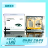 眼小医 穴位贴敷爱眼贴（每盒7对） 商品缩略图0