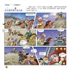 趣读水浒传漫画版3册 四大名著小学生版文学读物三四五年级必读课外阅读书籍老师推荐经典书目连环画儿童绘本青少年原著正版故事书 商品缩略图1