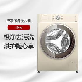 GREE格力 纤净滚筒洗衣机 XQG100-DWB1401Da1(晨光金) 10kg 极净去污洗 烘护随心享