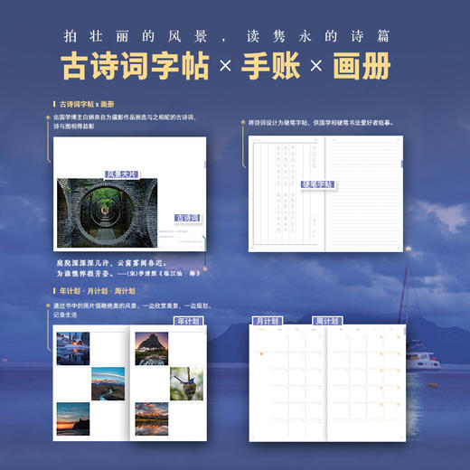 山水纪行 宁思潇潇风光摄影笔记风景摄影集手帐 摄影美学画册 孤独前行 商品图3