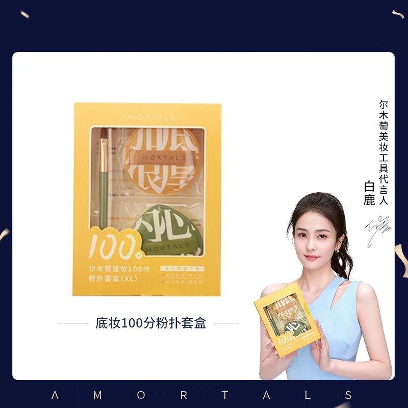 尔木萄粉扑