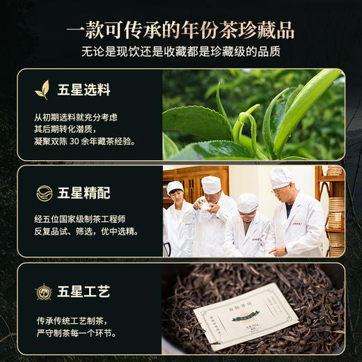 双陈2023年双陈五星生茶357g勐海产区老班章云南普洱茶 商品图3
