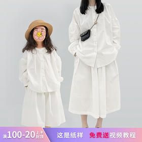 裁缝学苑QZ37设计感儿童衬衣裙裤套装纸样女装童装亲子服装打版板