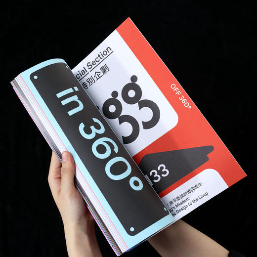 101期 demo：音乐设计 / Design360观念与设计杂志 商品图8