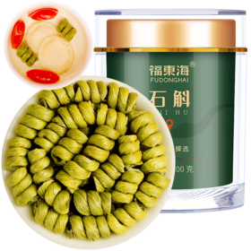 福东海 霍山石斛100克 胶质满满霍山石斛枫斗送礼必备