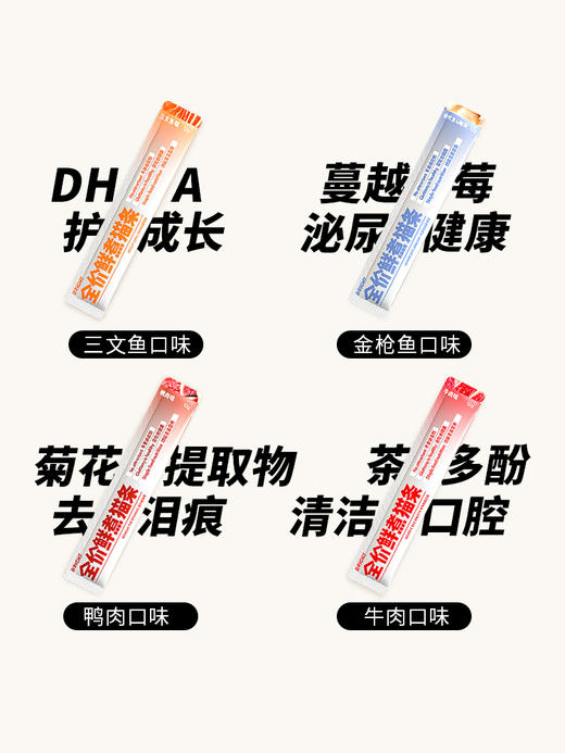 布兰德全价主食鲜煮猫条32支装 商品图4