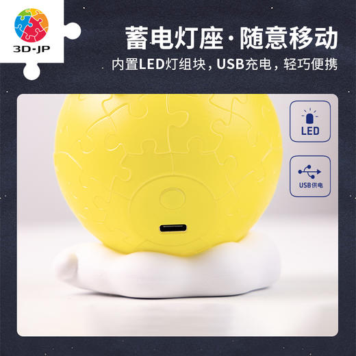 3寸灯光球J1130 月亮忘记了系列-一起入梦 商品图4