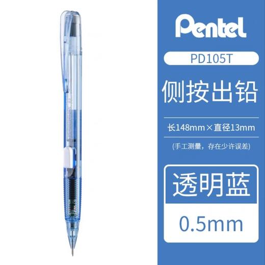 日本Pentel派通0.5mm侧按铅笔 PD105T 商品图8