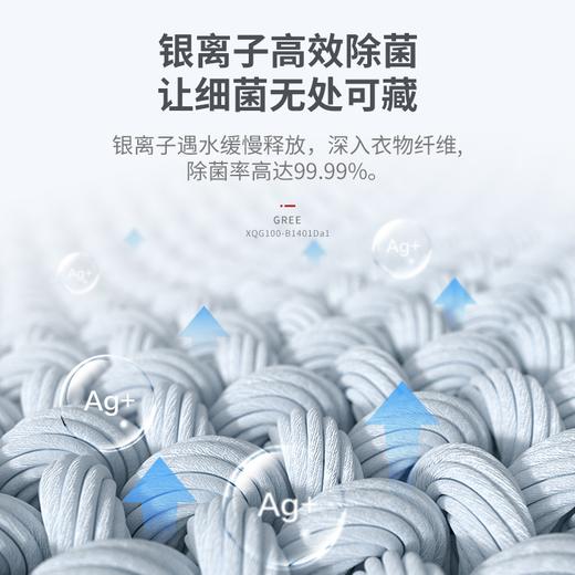 GREE格力 纤净滚筒洗衣机 XQG100-B1401Da1 10kg 极净去污 强效除螨  商品图8