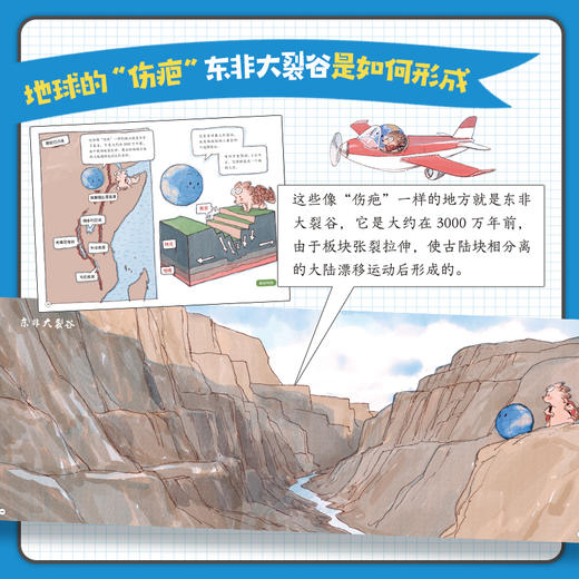 小山的中国地理+环球地理 （全24册） 商品图4