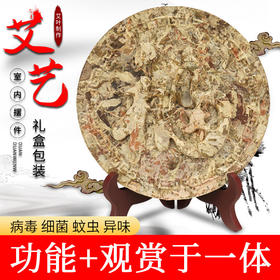 【艾饼艾绒摆件礼盒】礼品伴手礼艾叶艾草饼挂件