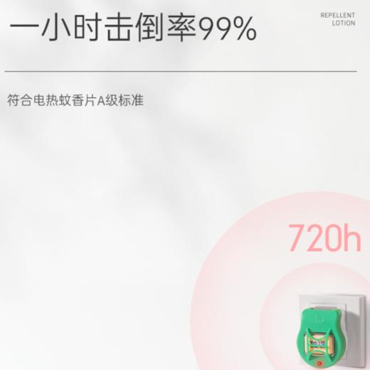 【Rainbow】彩虹蚊香片无味套装 5001AG 商品图6