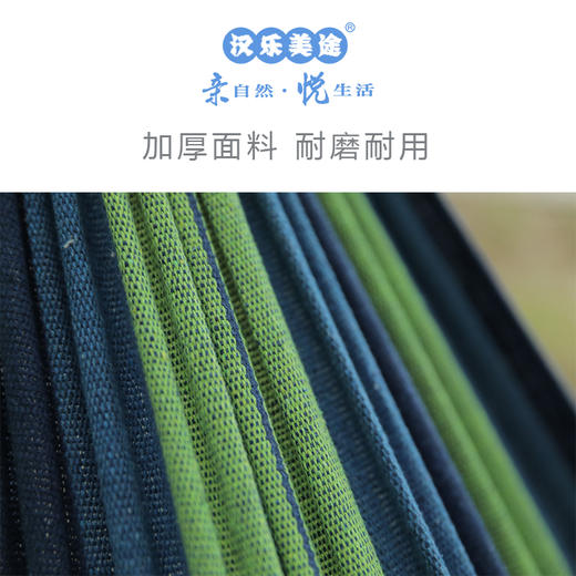 汉乐美途 休闲吊床HL-0401 商品图3