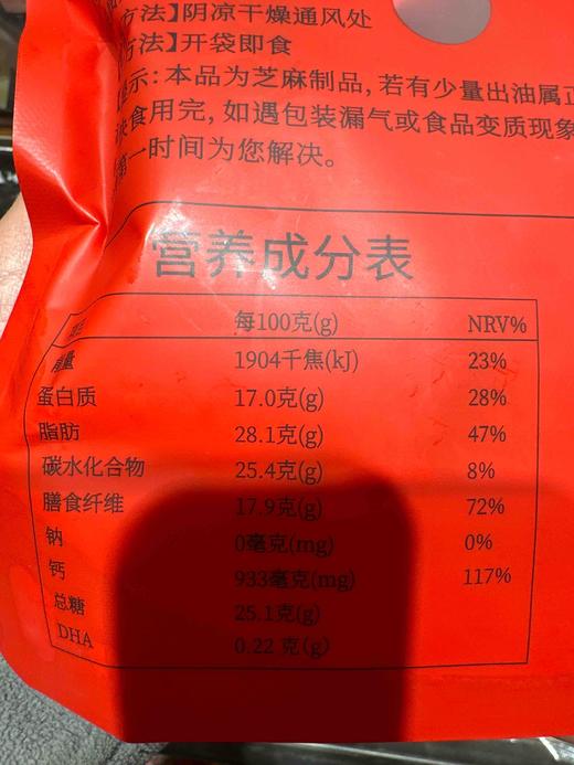 三山俞记DHA七黑芝麻丸108g 商品图2