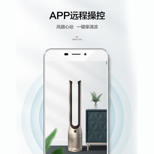 GREE 格力 FWZ-1201Bg 无叶净化扇 12档风速 净化除醛 净享清凉 电风扇 香槟金+咖啡色 商品图2