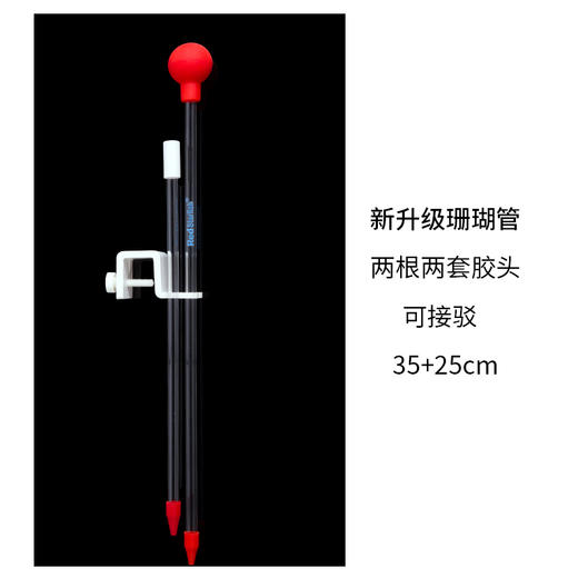 红海星珊瑚喂食管 商品图2