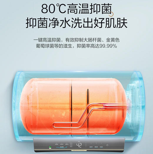 海尔（Haier）热水器 EC8001-JZ3U1 商品图10