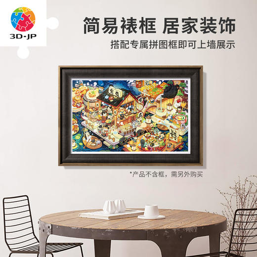 1000片平面拼图塑料拼图H3206 沛吉-食·物語-宵夜 商品图6