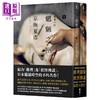 预售 【中商原版】魍魉之匣 经典回归版套书 港台原版 京极夏彦 独步文化 商品缩略图0