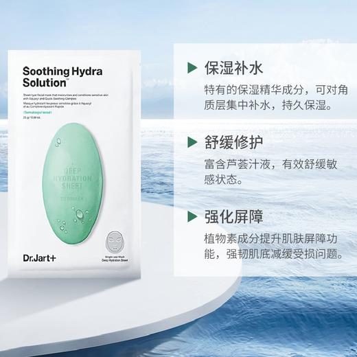 【3盒装】Dr.Jart+ 蒂佳婷蓝绿药丸面膜 5片/盒 亲肤服帖 不易滴液 商品图5