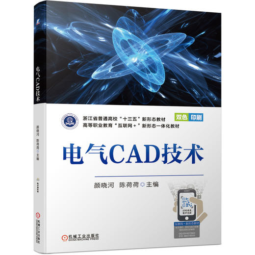 电气CAD技术 商品图0