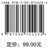 学前教育信息化——基于发展适宜性的视角 商品缩略图2