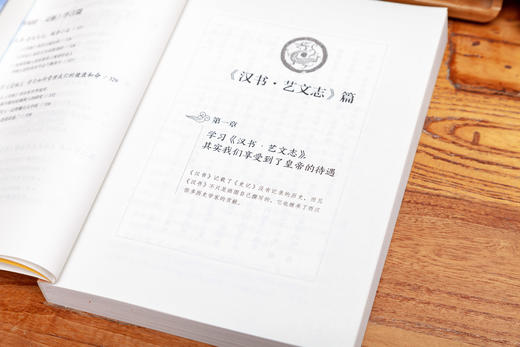 徐文兵讲黄帝内经后传 商品图4
