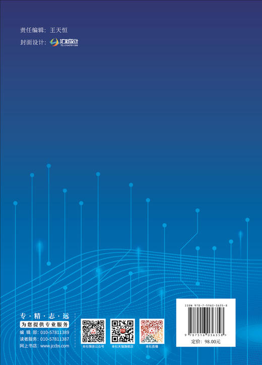 智能坐便器  现代建筑卫生陶瓷系列丛书 商品图2
