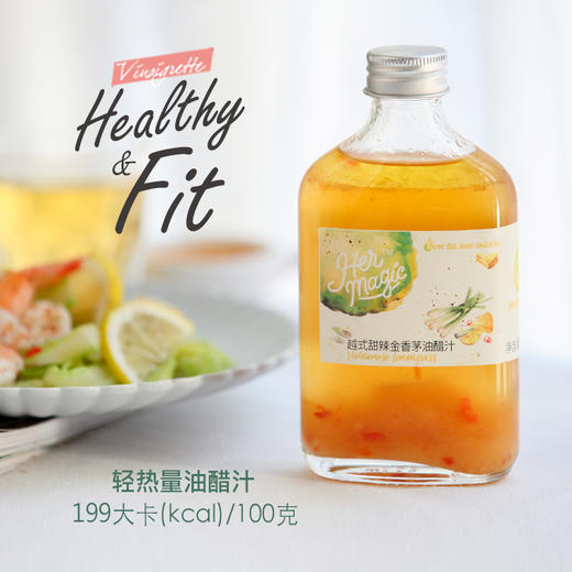 轻食油醋汁 | 黑芝麻油香醇厚浓郁 青竹梅清冽酸甜 葡萄柚清爽解腻 覆盆子果香轻盈 金香茅浅浅酸辣 享受美味的轻食生活 商品图13