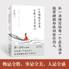 人生哪能多如意 万事只求半称心   李叔同 商品缩略图0