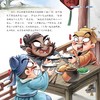 趣读水浒传漫画版3册 四大名著小学生版文学读物三四五年级必读课外阅读书籍老师推荐经典书目连环画儿童绘本青少年原著正版故事书 商品缩略图2