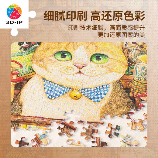 600片平面拼图塑料拼图H2966 棉花狮-喵喵的画室 商品图3