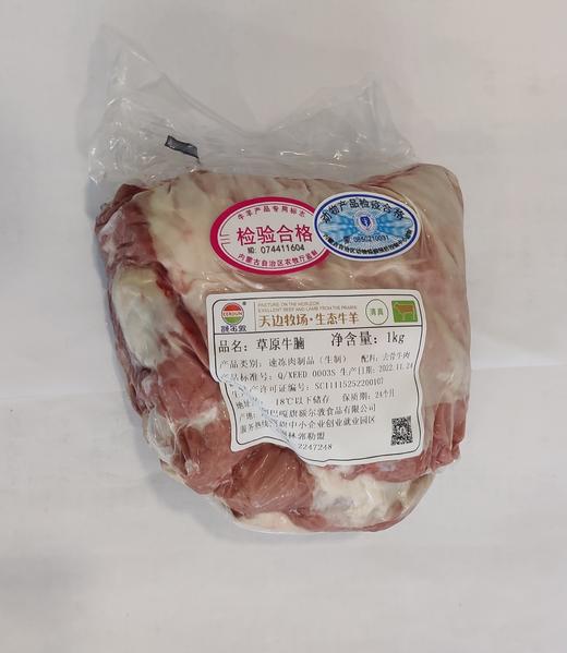 额尔敦 草原牛腩1kg 商品图1