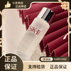 【日本SK-II/SK2/SKII】神仙水中小样30ml护肤精华露青春露旅行装专柜 商品缩略图0