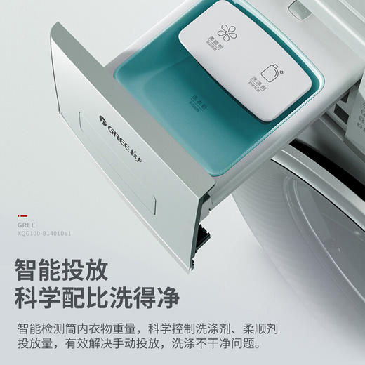 GREE格力 纤净滚筒洗衣机 XQG100-B1401Da1 10kg 极净去污 强效除螨  商品图2