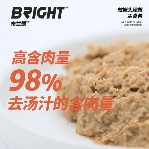 布兰德全价主食软罐头理想主食包100g*8 商品图4