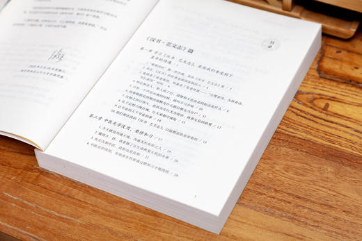 徐文兵讲黄帝内经后传 商品图3