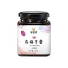 【5.9元/瓶】慕思情乌梅子酱300g（0302427） 商品缩略图0