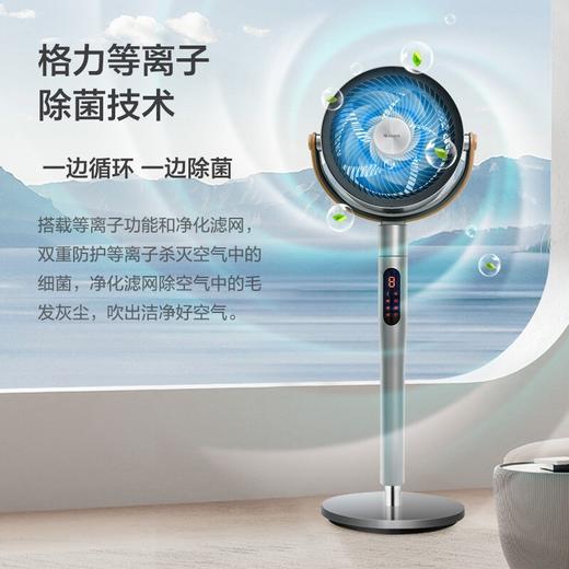 GREE 格力 空气循环扇 五叶遥控直流电风扇 WIFI智控 FXDZ-2305Bag5 太空灰 商品图2