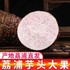 【YQ严选】广西荔浦芋头 正宗新鲜荔浦大芋头 清香粉糯芋头 商品缩略图2