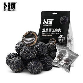 小饿小困，来颗黑芝麻丸！