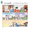 趣读西游记漫画版3册 四大名著小学生版文学读物三四五年级必读课外阅读书籍老师推荐经典书目连环画儿童绘本青少年原著正版故事书 商品缩略图2