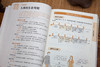白话版：图解黄帝内经 商品缩略图4