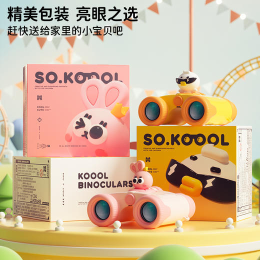 【儿童望远镜】KOOOL科物酷二代K49，专业双筒镜迷你高倍高清调焦户外放大镜玩具 商品图6